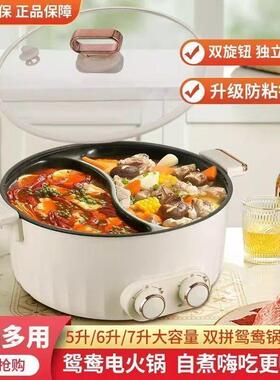 德国正品新款鸳鸯电火锅家用多功能一体式双切鸳鸯锅大功率电锅