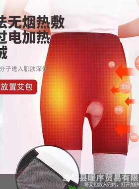 电加热护髋股骨头臀部防寒理疗器大腿胯部按摩髋关节久坐热敷保暖