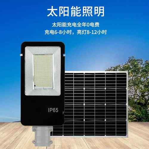 led户外太阳能路灯 新农村建设一体化照明灯 工程节能照明道路灯 - 图1