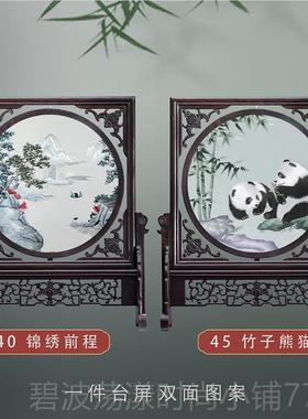 高档面苏州双绣刺绣摆件古风屏风中绣式工艺品台屏苏礼品客厅结婚