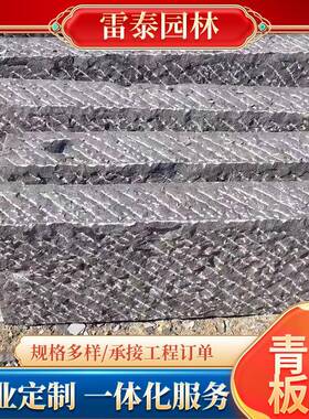 青石板旅青游景点石板铺-路砖石台阶石庭踏步院石地厂家防滑青石