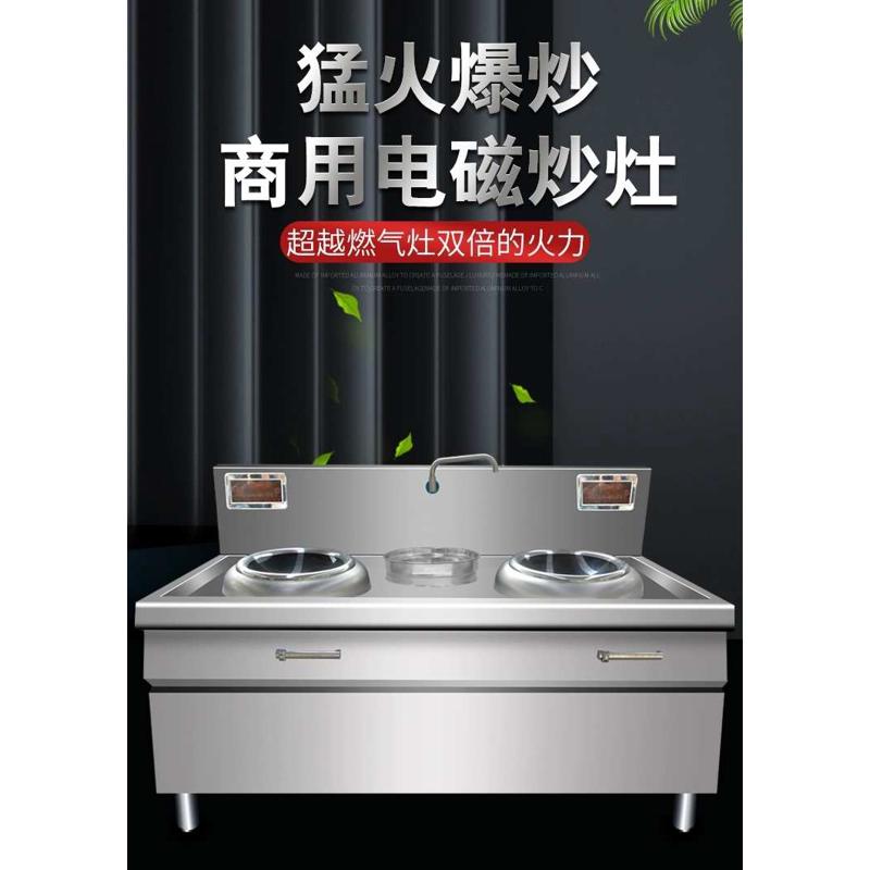 商用电磁炉双灶大功率12KW电磁灶酒店饭店厨房设备猛火台电炉灶 - 图2