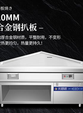三角形日式无烟电磁铁板烧异形大型酒店餐厅商用电热扒炉优厨派