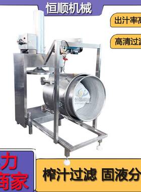 惠民价贴用酒压酒恒顺滤机 梨汁梨膏膏压机 蓝莓汁榨快榨汁机