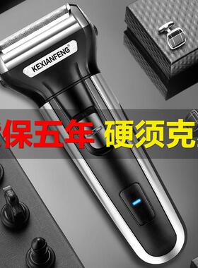 科先锋剃胡刀电动往覆式刮胡刀男士充电式车载多功能三合一胡须刀