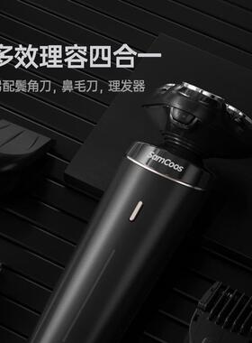 新款直销多功能剃须刀刮胡刀可拆卸上谷电动送男友礼盒长续航三刀