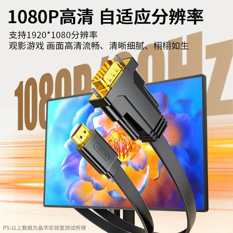 VGA转HDMI转接线带音频带供电电脑主机显示器视频1080P高清转换线,淘宝优惠券,粉丝福利购,淘宝优惠卷