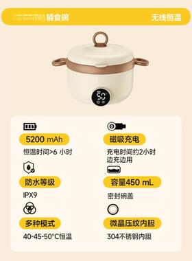 苏宁宝宝恒温副食品碗智能充电婴儿辅食加热饭盒餐具保温碗2872Z