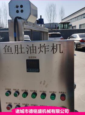 即食鸡蛋胶电加热油炸锅 鱼胶油炸机 金钱肚自动出料油炸锅