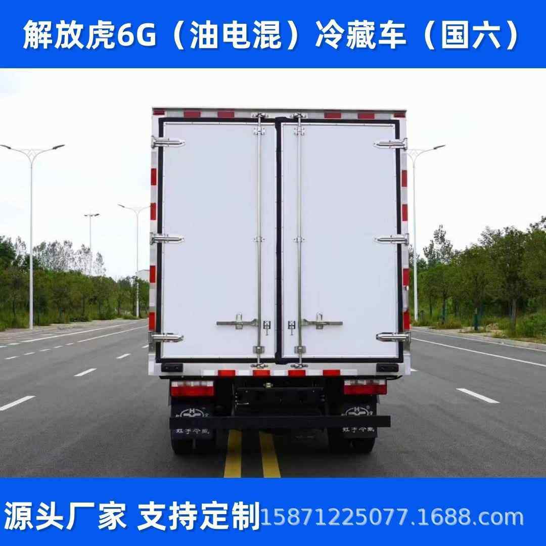 6.8米解放J6G厢式冷藏车 雪糕冻货果蔬冷链运输 肉钩冷冻运输车,淘宝优惠券,粉丝福利购,淘宝优惠卷
