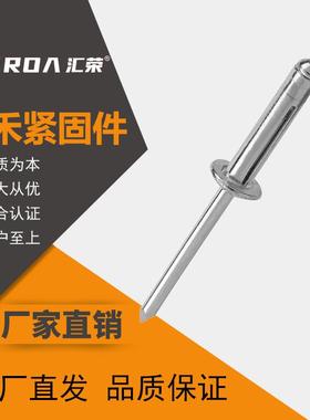 全铝灯笼铆钉5052灯笼型抽芯铆钉开花铆钉拉铆钉