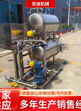 小型双层食品杀菌锅真空包装袋高温灭菌设备鸭蛋粽子玉米杀菌釜