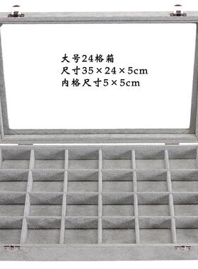 新款首饰 珠收纳 散首饰盒 24格冰箱绒玻璃珠花宝展示箱 耳钉收纳