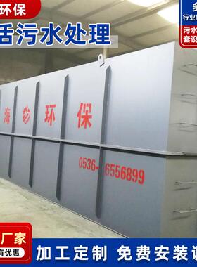 厂家供应地埋式一体化污水处理设备农村生活污水处理成套设备