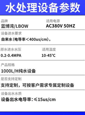 1000升大型工业反渗透设备纯水处理RO膜净水机去离子水设备一体式