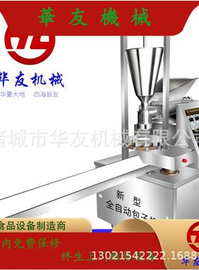 商用仿手工包子机多功能灌汤包水晶包小笼包全自动包包子机