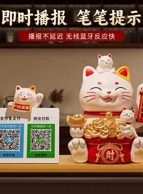 招财猫摆件自动招手开业礼物店铺收银前台收钱二维码发财猫装饰品