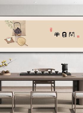喜见办公室花鸟禅意餐厅背景墙装饰画字画茶室壁画客厅中式新挂画