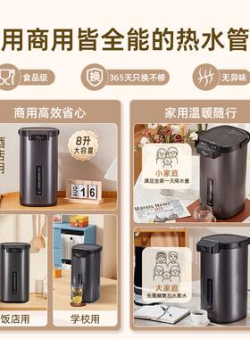 大白鲨电热水瓶8升大容量烧水壶新款家用商用保恒温智能电热水壶