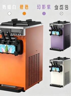 ZB-BQL168软冰淇淋机商用小型立式甜筒雪糕机台式三色冰激凌机CE