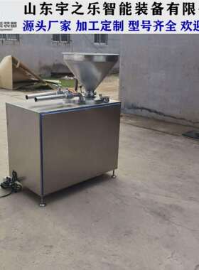香肠液压灌肠机肉粒肠灌装机宠物肠成套设备鸡肉肠灌肠机器