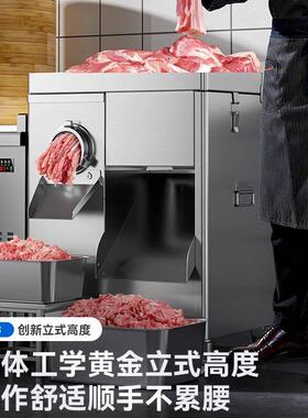 柜式电动全自动多功能绞肉机商用搅肉机大功率强力不锈钢绞切片机