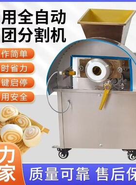 气动仿面团分块机机手工面755剂子揪面团机器商用量定切面馅料分