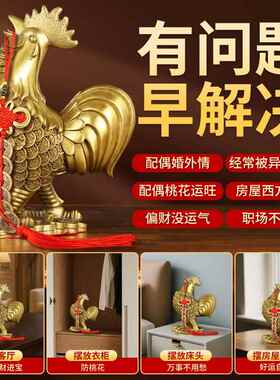 铜鸡摆件生肖鸡吉祥物铜鸡金钱鸡报晓金鸡报喜家居客厅装饰工艺礼