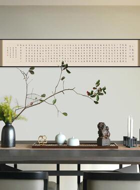弘一法师心经书法挂画新中式客厅背景墙字画茶室书房禅意装饰画横
