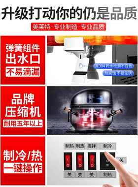 美莱特18L双缸饮料机自助果汁机商用冷热双温三缸全自动冷饮机