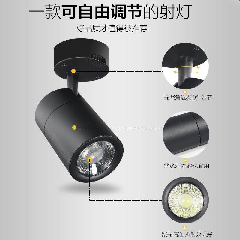 明装式射灯led商用服装店单灯商铺背景墙超亮家用cob轨道吸顶式,淘宝优惠券,粉丝福利购,淘宝优惠卷