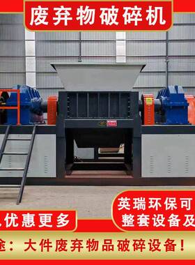 大型双轴撕碎机 垃圾破碎机厂家 金属撕碎生产线 工业垃圾破碎机