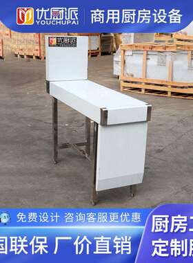 优厨派商用不锈钢炉灶拼台调料厨房工程设备酒店餐厅炉灶工作台