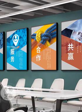 办公室励志挂画字画企业文化背景墙壁画公司团队会议室标语装饰画