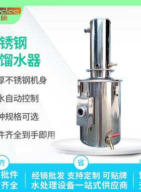 广旗蒸馏馏易水器不绣钢电热水蒸640水器简蒸馏器