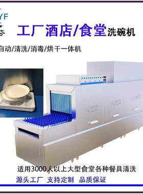 全自动长龙洗碗机商用学校食堂酒店餐厅斜插式长龙式商用洗碗机