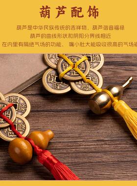 卧龙山手工编织五帝钱如意中国结铜葫芦门对门化解厕所门桃木挂件