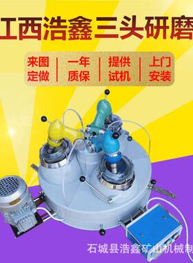 XPM73-型120*3三头研磨机自动玛瑙研锤研棒实验室三头玛瑙研磨机