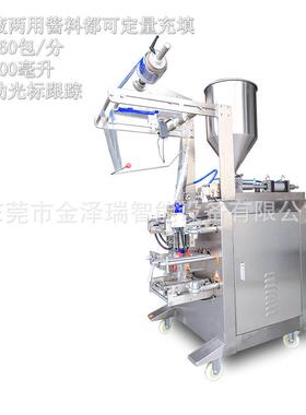 东莞金泽瑞花生酱沙拉酱蜂蜜营养液隔离霜芥末袋包机包装机