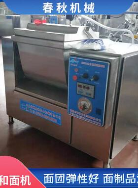 全自动立式和面机商用面包蛋糕面粉搅拌机仿手工休闲食品和面机