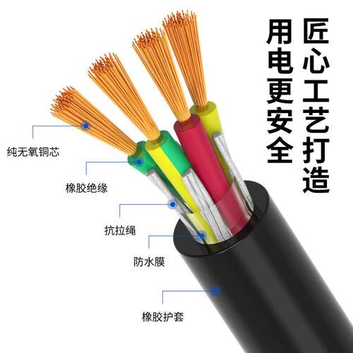纯铜YCW橡套电缆2芯3芯4芯16平方yh软JHS防水潜水泵电线户外施工 - 图0