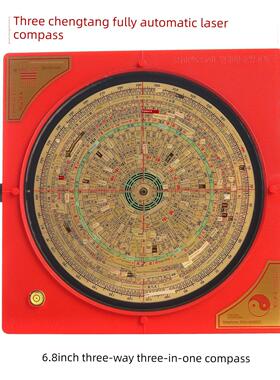 三生堂全自动罗盘智能红外激光三合一三向综合风水罗盘高精度正品