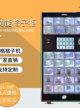 定制电玩无礼品机人自HL181219工动售货机积分兑换贩卖柜格子柜货