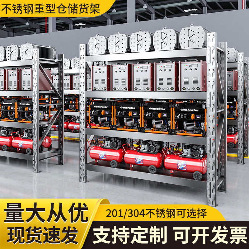304不锈钢仓储货架多层储物架可调节冷库置物架商用仓库重型货架,淘宝优惠券,粉丝福利购,淘宝优惠卷