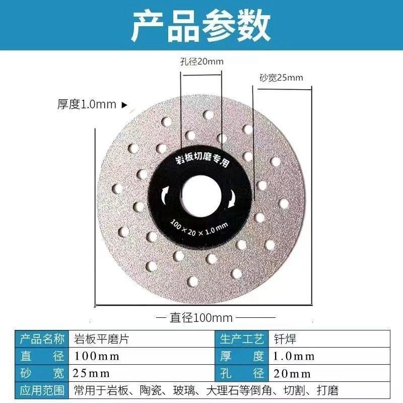 岩板专用切割片金刚砂修边平磨打磨斜切瓷砖倒角45磨机片不崩边 - 图1