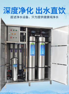 不锈钢超滤设备大型水处理设备中水回用设备净水设备