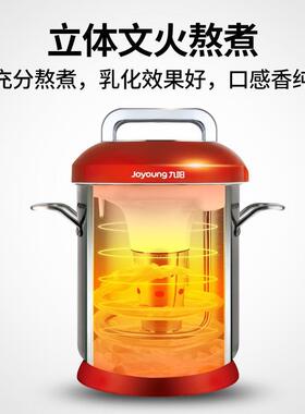 九阳商用豆浆机早餐店学校食堂5L全自动10L现磨多功能五谷磨浆机