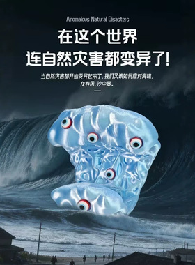 龙卷风沙尘暴变异打印3D模型摆件