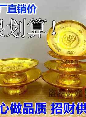 高档佛堂用品水晶供果盘高脚供盘水果盘仙家敬神贡盘家用供奉摆件