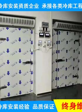 农产品冷库小型冷库全套设备-18℃肉类海鲜冷冻库水果蔬菜保鲜库